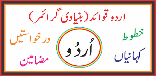 Urdu Grammar Grade 6-7-8 PC screenshot Urdu Grammar Grade 6-7-8 PC screenshot