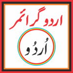 Urdu Grammar Grade 6-7-8 icon