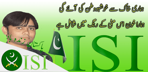 Pak Army ISI DP Maker | Selfie Maker PC screenshot