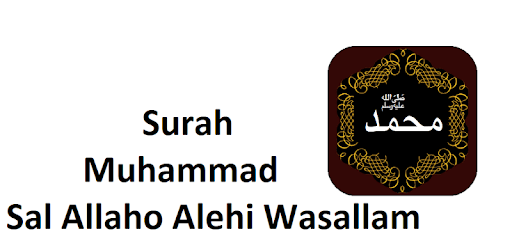Surah Muhammad (S.A.W) PC screenshot
