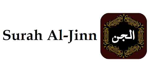 Surah Jinn PC screenshot Surah Jinn PC screenshot