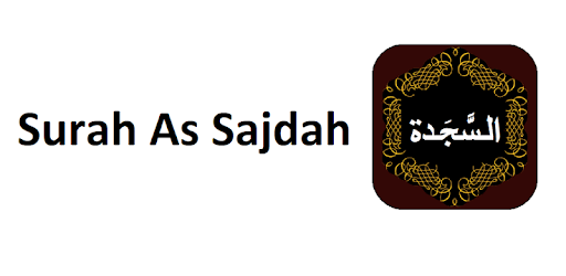 Surah Sajdah PC screenshot