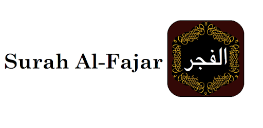 Surah Fajar PC screenshot