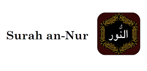 Surah Noor PC screenshot