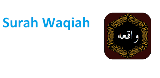 Surah Waqiah PC screenshot