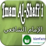 Biography of Imam Al-Shafie for PC Biography of Imam Al-Shafie for PC