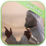 Afasy Dua without internet for PC Afasy Dua without internet for PC