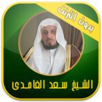 Holy Quran audio - No internet for PC