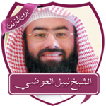 Lectures by Nabil Al Awadi icon