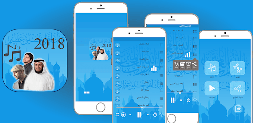 Top Ringtones islamic Ramadan 2018 PC screenshot