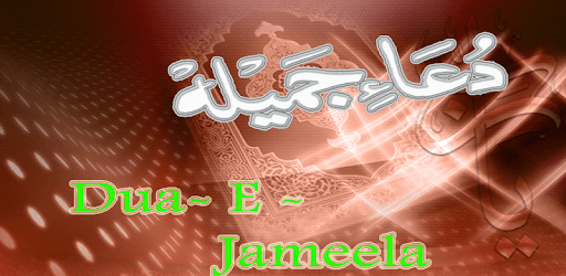 Dua Jameela-Islam PC screenshot Dua Jameela-Islam PC screenshot