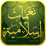 Top islamic ringtones and anasheed muslim 2018 icon