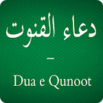Dua e Qunoot - Islamic icon