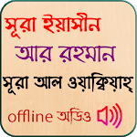 Surah yaseen,surah Ar-rahman,surah waqiah icon