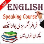 English Speaking Course Urdu icon