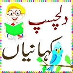 Stories in Urdu for PC Stories in Urdu for PC