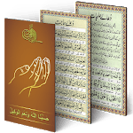 Dua e Hajaat - Supplication icon