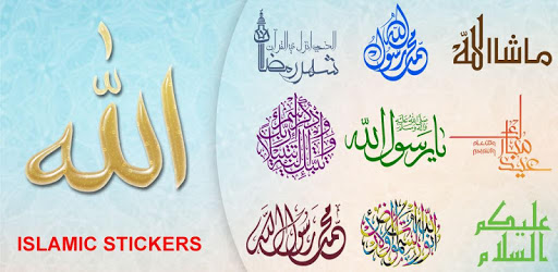 The Islamic Sticker For WhatsApp ملصقات إسلامية PC screenshot