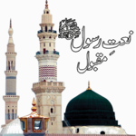 Naat Sharif Collection MP3 - Ramadan 2018 icon