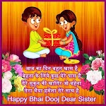 Bhai Dooj Images icon