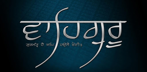 Satnaam Waheguru Simran PC screenshot Satnaam Waheguru Simran PC screenshot