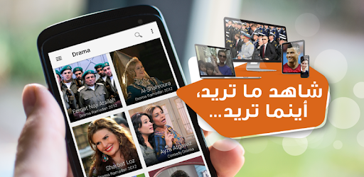 Istikana - Arabic Film & TV PC screenshot