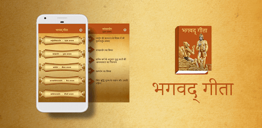 Bhagavad Geeta in Hindi/English - Offline PC screenshot Bhagavad Geeta in Hindi/English - Offline PC screenshot