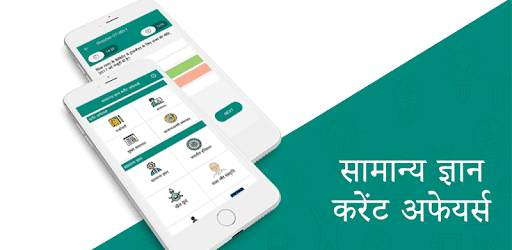 GK & Current Affairs - Hindi - UPSC Civil Services PC screenshot GK & Current Affairs - Hindi - UPSC Civil Services PC screenshot