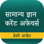 GK & Current Affairs - Hindi - UPSC Civil Services icon