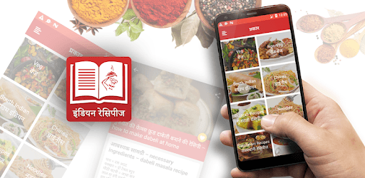 Indian Recipes in Hindi - OFFLINE PC screenshot