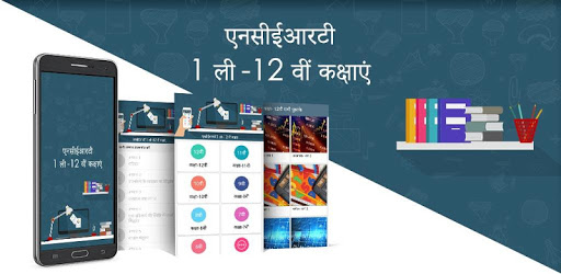 HINDI NCERT BOOKS, SOLUTIONS, NOTES & SOLVED PAPER PC screenshot