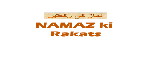 Prayer Rakats PC screenshot Prayer Rakats PC screenshot