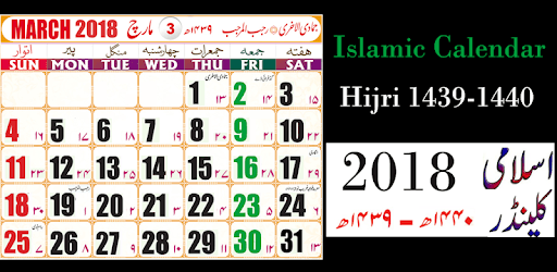 Urdu Calendar 2019 - Hijri Islamic Calendar 2019 PC screenshot Urdu Calendar 2019 - Hijri Islamic Calendar 2019 PC screenshot