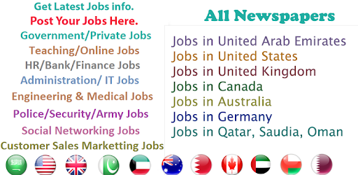 Government Jobs - Private Jobs- Pakistan Jobs 2018 PC screenshot