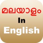 Manglish - Malayalam Editor for PC Manglish - Malayalam Editor for PC