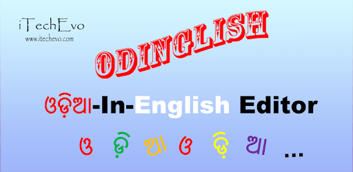 Odinglish - Oriya Editor PC screenshot