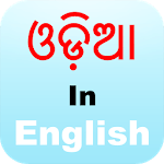 Odinglish - Oriya Editor for PC