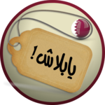 YaBalash! ( Qatar Offers ) icon