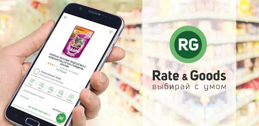 Rate&Goods - product scanner and reviews PC screenshot