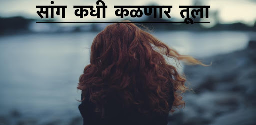 Marathi DP Status PC screenshot Marathi DP Status PC screenshot