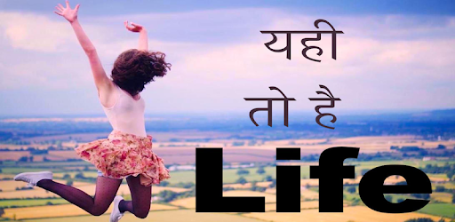 Life Status Motivation quotes PC screenshot