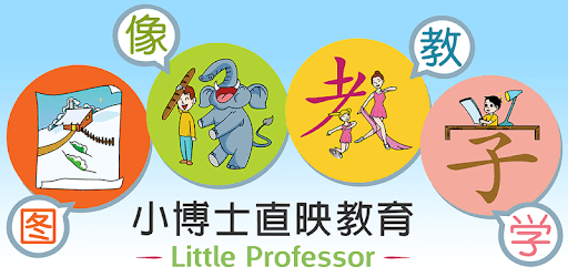 LittleProfessor PC screenshot