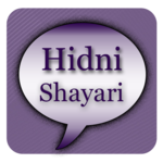 Hindi Shayari Collection-हिंदी for PC Hindi Shayari Collection-हिंदी for PC
