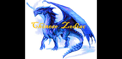 Chinese Zodiac Information PC screenshot Chinese Zodiac Information PC screenshot