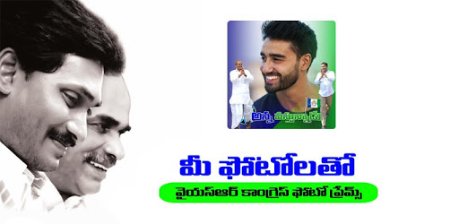 YSRCP Photo Frames Quotes PC screenshot