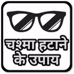 Improve Eyesight icon