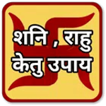 शनि राहू केतु के उपाय - Shani Rahu Ketu Ke Upay for PC