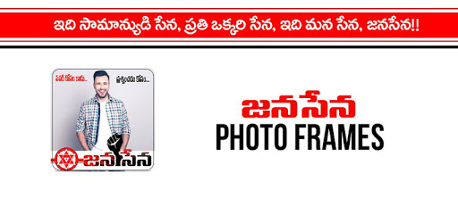 Janasena Photo Frames PC screenshot