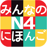 Minna No Nihongo N4 for PC