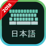 Japanese Keyboard - English to Japanese typing icon